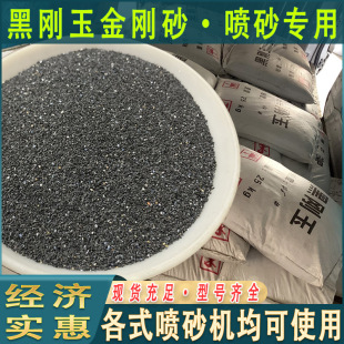 �ؼ��ĺڄ���ɰ80-120Ŀ��ɰ������ĥ����ĥ�Ͻ���ɰ25kg