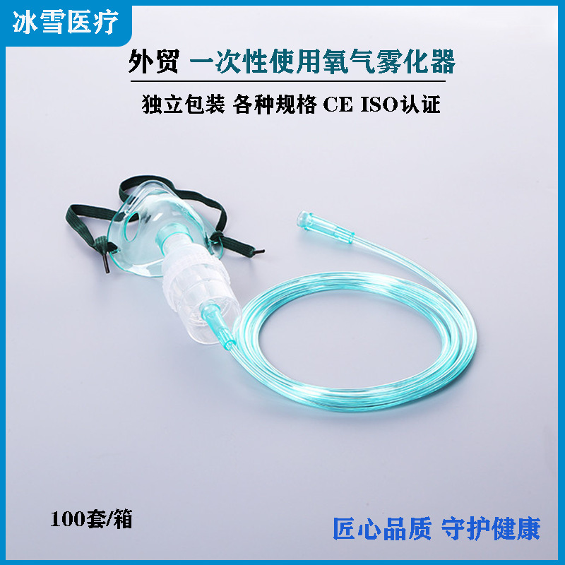 Foreign Trade Wholesale Medical Nebulizer Mask Nebulizer Set Disposable Airflow Nebulizer for Infants, Children and Adults