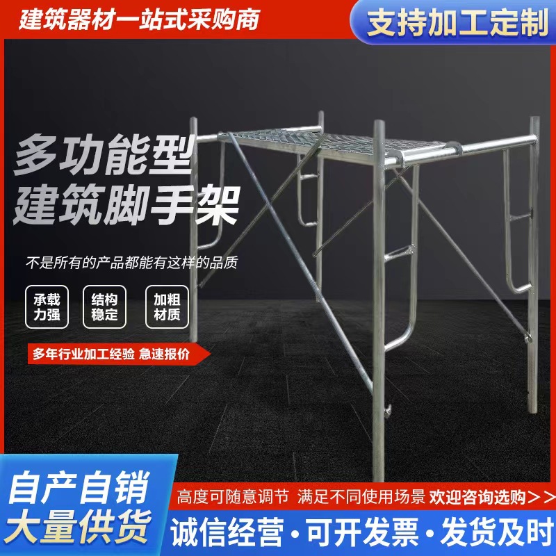 厂家销售 热镀锌移动手脚架 室内外装修活动架 加厚门式脚手架