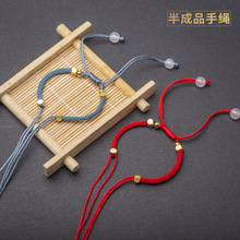 手工编织半成品手绳DIY自制穿转运珠手牌黄金饰品儿童宝宝红绳子