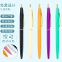新款按压按动广告宣传笔