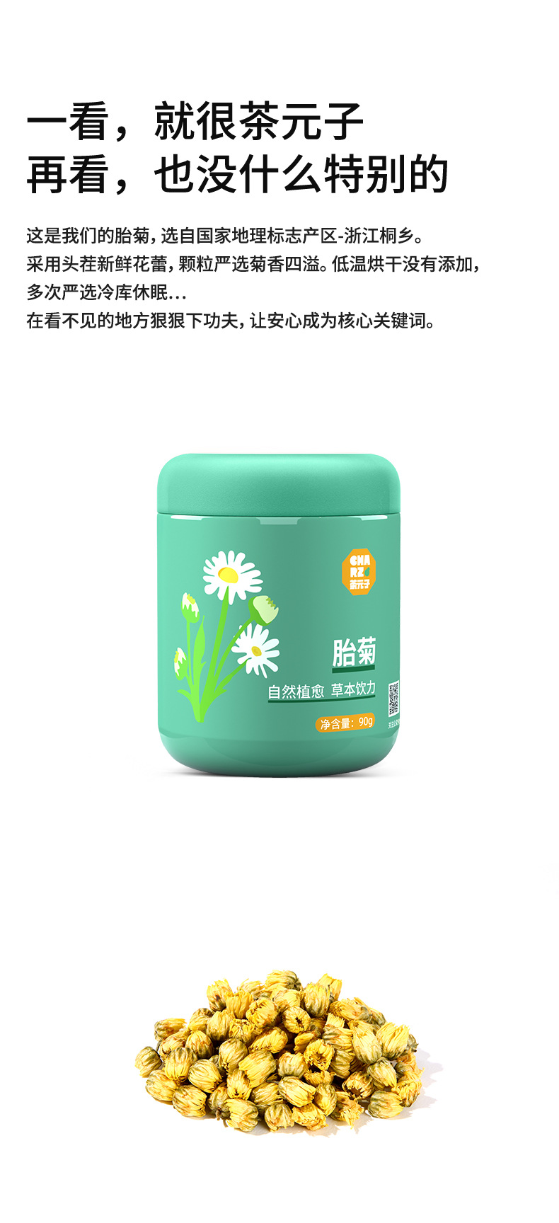 Tai Ju Chrysanthemum Tea Buds 90g Can Dried Taiju Herbal Flower Tea from Zhejiang Tongxiang quality and texture