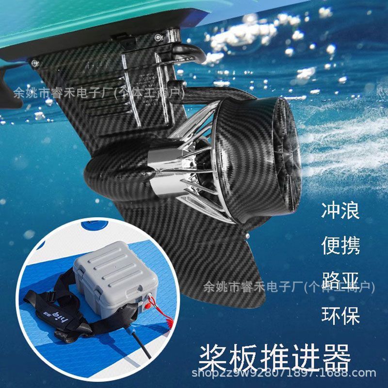 SUP Electric Inflatable Paddle Board Propeller Thruster Remote Control Underwater Motor for Kayaks and Inflatable Boats