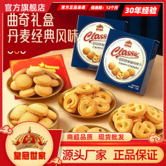 皇冠世家デンマーク式72gクッキーオフィススナック朝食クッキー代理食菓子ケース卸売り