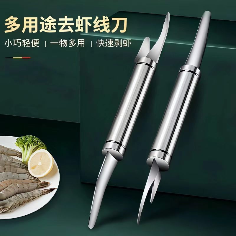 Specialized stainless steel double-headed shrimp line knife for opening shrimp backs, removing shrimp lines, and gutting, household kitchen tool for peeling shrimp and scraping fish scales Specialized stainless steel double-headed shrimp line knife for opening shrimp backs, removing shrimp lines, and gutting, household kitchen tool for peeling shrimp and scraping fish scales
