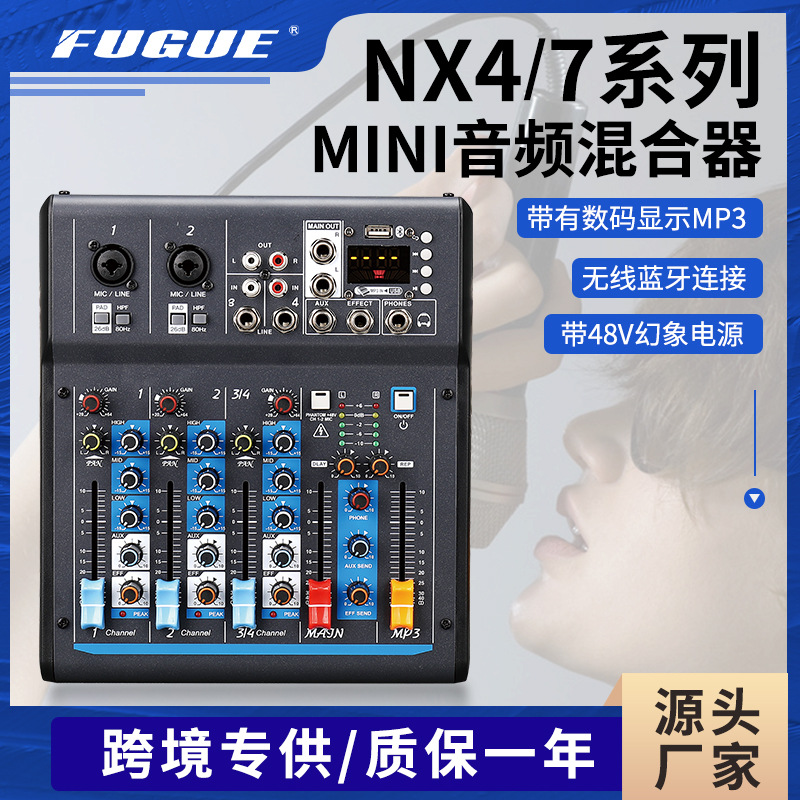 跨境 亚马逊 MINI调音台4路 充电宝供电 全金属外壳 MP3蓝牙