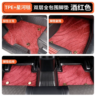 Modelə uyğun ayaqaltı — double-layer detachable mat - drivers-seat-passenger-seatdouble-layer-full-coverage-tpegalaxy-blanketwine-red