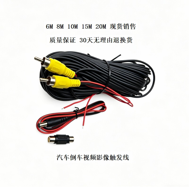 Car Reversing Video Trigger Audio Connection Cable Extension Cable Rca Female to Female 10m Av Female to Female Rca Straight-Through Cable