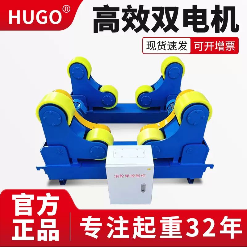 HUGO厂家直供1-300T滚轮架焊接设备压力容器耐磨耐高温焊接滚轮