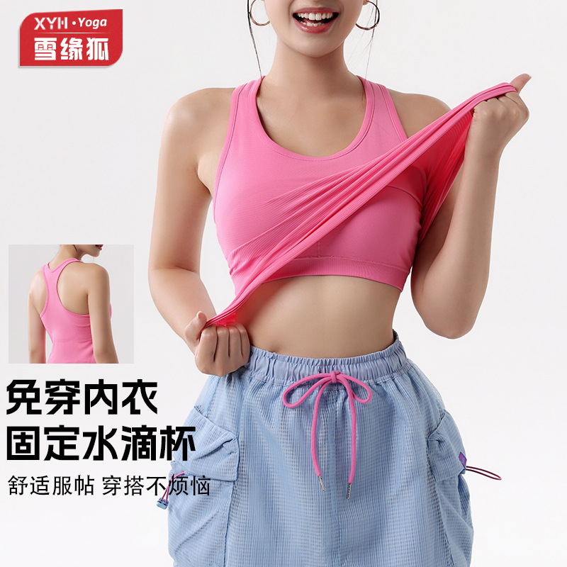 Primavera y verano a prueba de choques se reúnen fijos una taza deportiva chaleco de yoga de carácter I-Women belleza trasera aire permeable chaleco de fitness