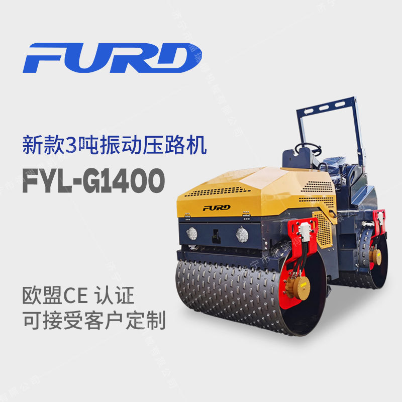 座驾震动双钢轮凸块压路机3吨4吨全液压沟槽草坪微型羊角碾压路机