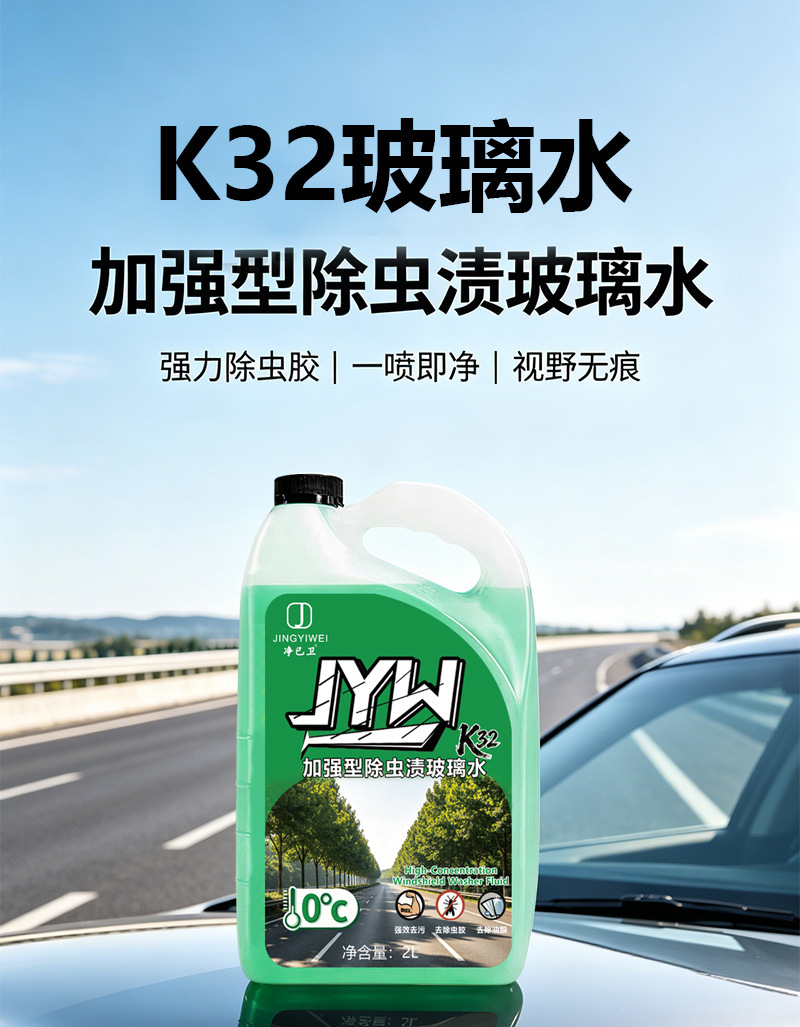 Glass Cleaner for Cars, Suitable for All Seasons, Anti-Freeze in Summer and Winter, Effective down to -40 Degrees, Removes Oil Film and Insect Residue