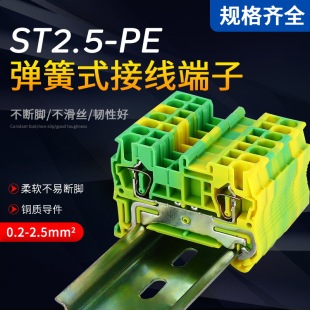 �S�GST2.5PE���ɽӵض�����2.5ƽ����ʽ����ֱ���͌�܉ʽ�~������