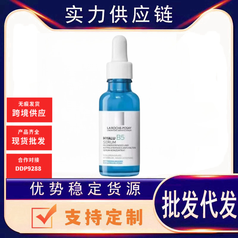 法国三酸焕肤小蓝瓶清痘绿瓶C10B3紫色烟酰胺修复皮肤精华液祛痘