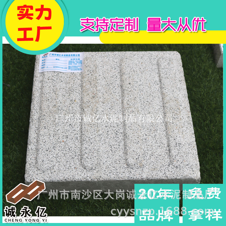 300*300*50mm仿石芝麻白 水磨面 混凝土人行道盲道砖 导盲砖 PC砖