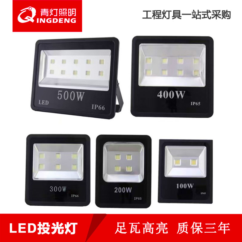 LED floodlight outdoor rectangular integrated waterproof IP66 thick 100W150W200W250W floodlight