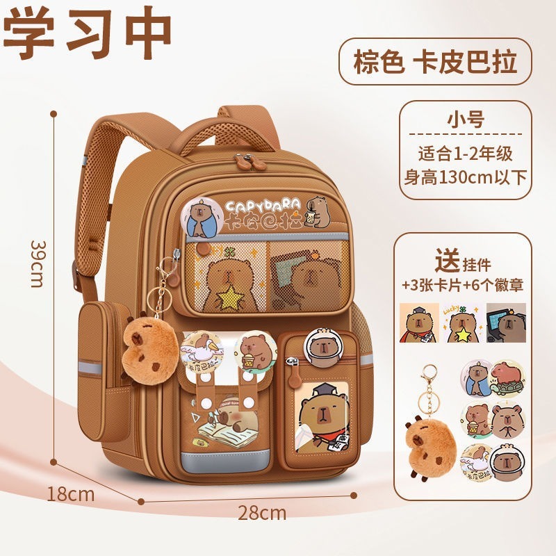 Nuevas niñas Kapibara mochila escolar para estudiantes de primaria Grado 3 - 6 para reducir la carga de los niños 6 - 12 años de edad