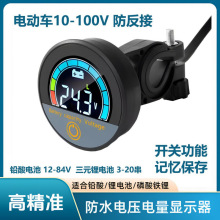 ��ˮ�A�������60V늳��@ʾ��늄�܇�ƿ�U����늳��늳�12v-84v