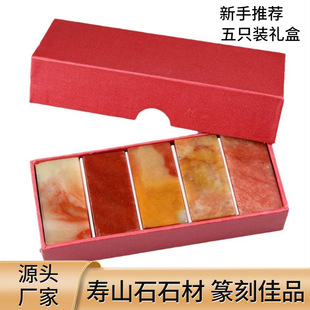 ���b׭��ӡ��ʯ�����b��ɽʯӡʯ������������ʯ�^��2.5x2.5x5cm