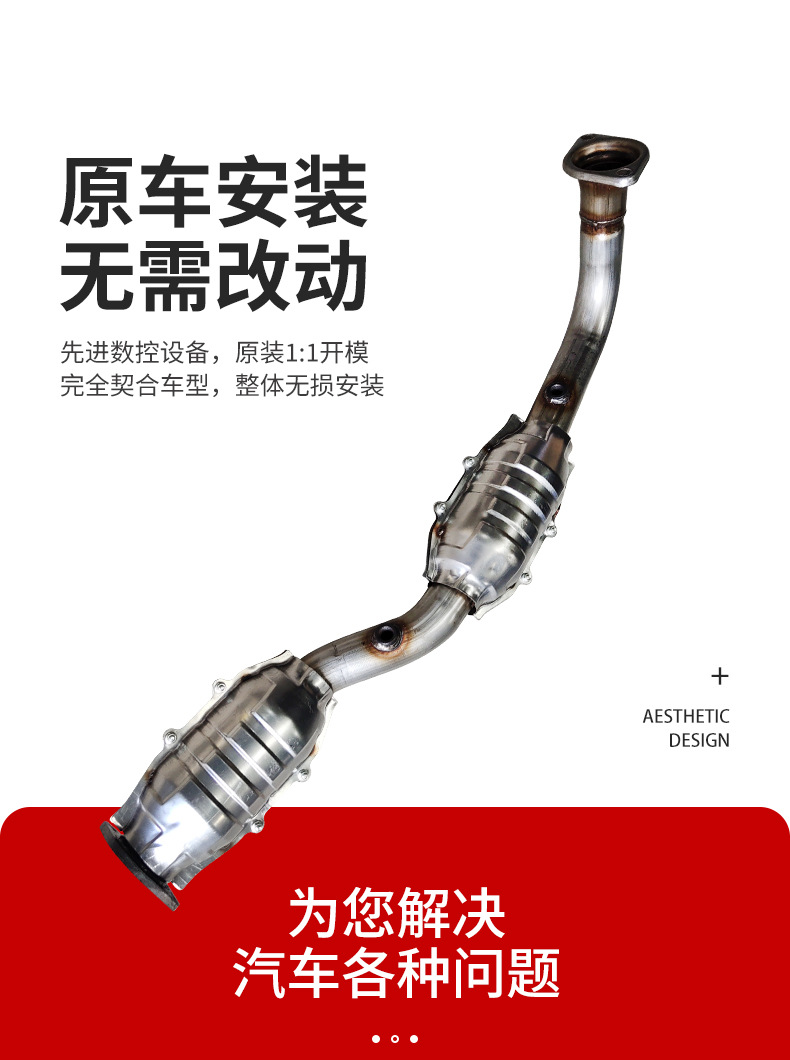 Three-Way Catalytic Converter Direct from the Manufacturer, Suitable for Cars Jinbei Grace 2Tr 2.7Oe25082709