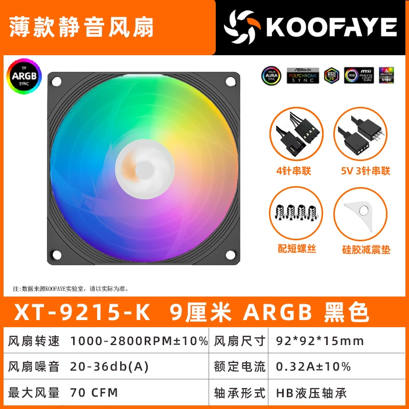 KOOFAYE XT-122015 ультратонкий 15 мм толщиной 12 см корпус охлаждающий вентилятор PWM управление температурой бесшумная лента соединение