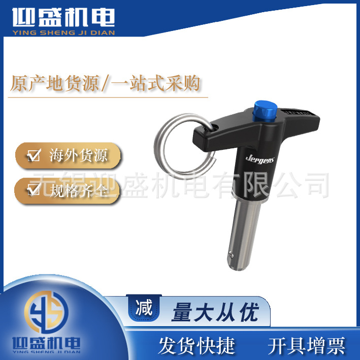 Jergens/杰根斯  T型手柄快速释放销  851066HD