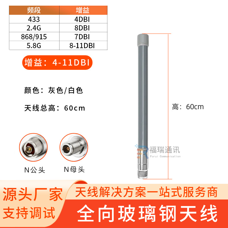 Fiberglass antenna 60cm