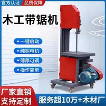新款50型40型带锯机小型免基坑带锯家用带锯商用带锯220v380v