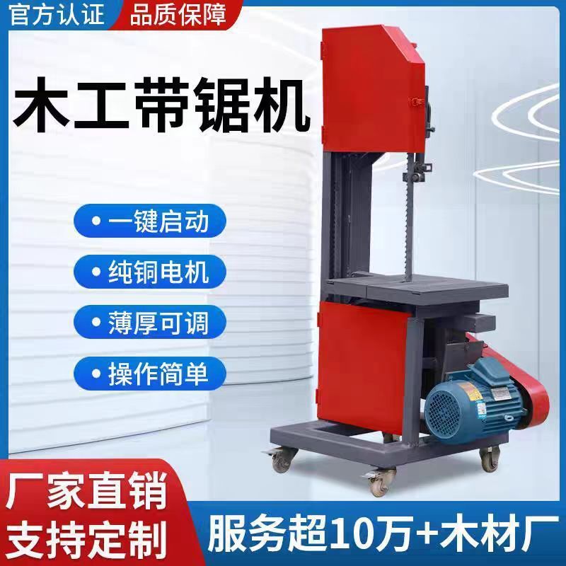 新款50型40型带锯机小型免基坑带锯家用带锯商用带锯220v380v
