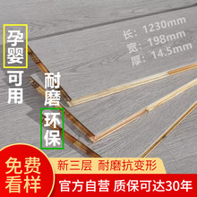 �����ӌ�ľ�ͺ϶��ӵذ�15mm���Ã�ͯ��ůE0�h����ˮ��ĥ�S��ֱ�N