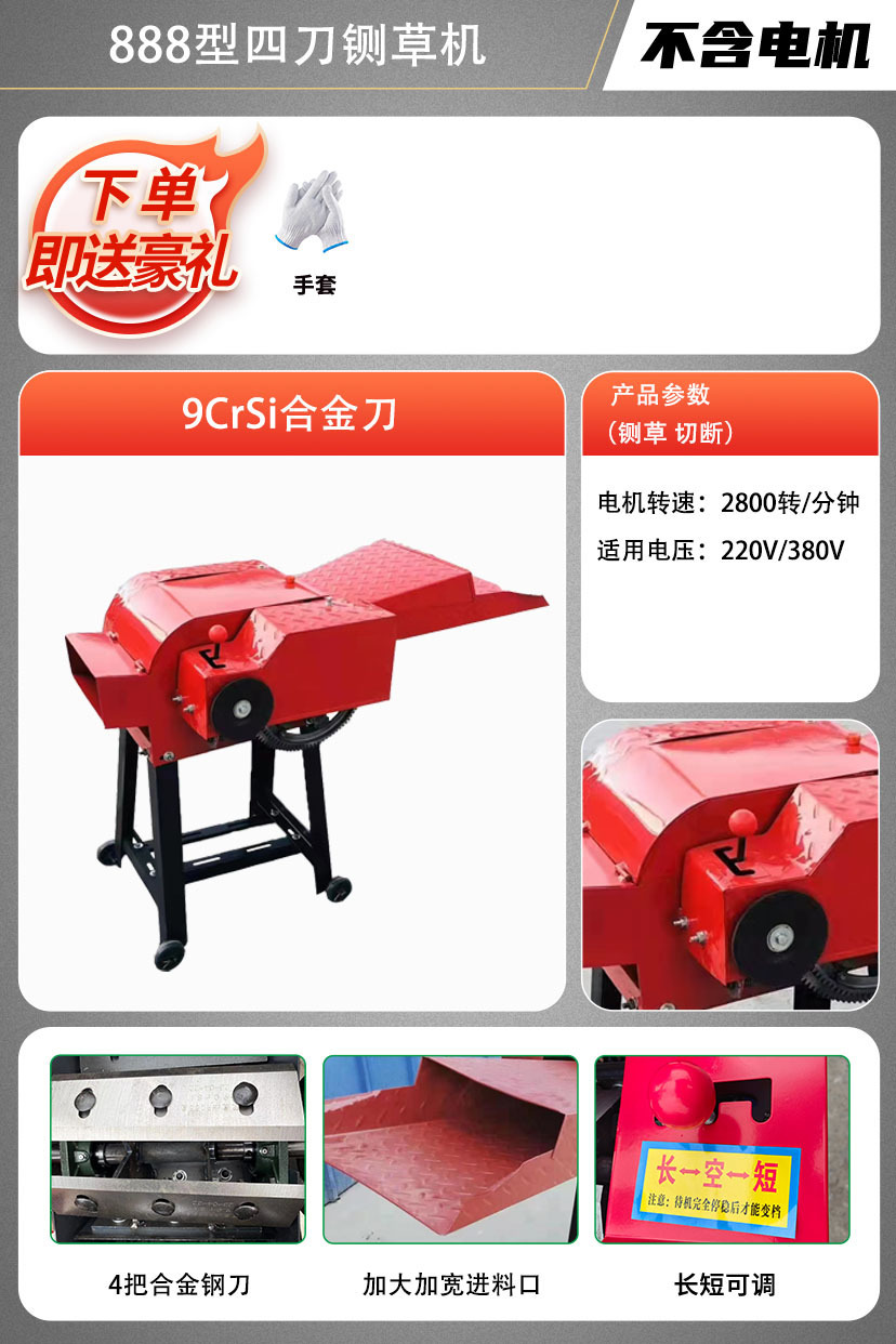 888형 4칼 단두대 단일 모델 [모터 제외]