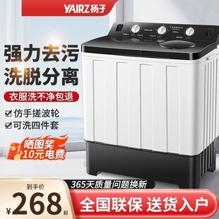 Semi-Automatic Washing Machine for Home Use, Large Capacity, Pulsator, Dormitory, Rental, Double Tub, Double Cylinder, Old-Style, Small