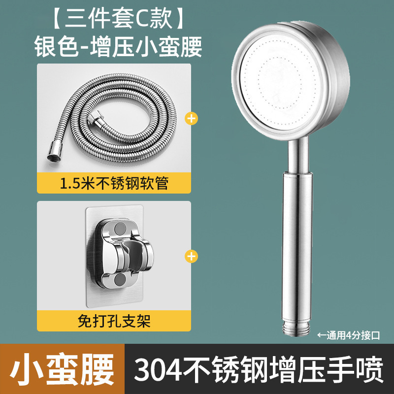 批发不锈钢淋浴花洒小蛮腰手持喷头家用浴室增压淋浴花洒软管套装|undefined