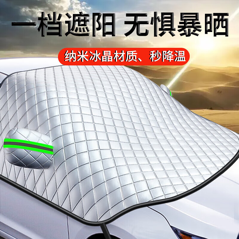 車のフロントガラスカーテン、防雪カバー、日焼け止め・断熱布、フロントカバー、車用スノーシールド、トップ|undefined