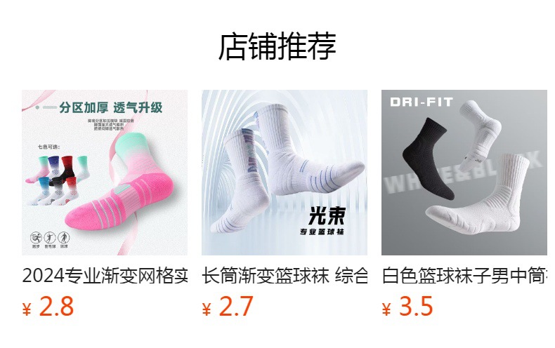 预览状态下无法点击,发布后,可点击跳转到对应的商品页面