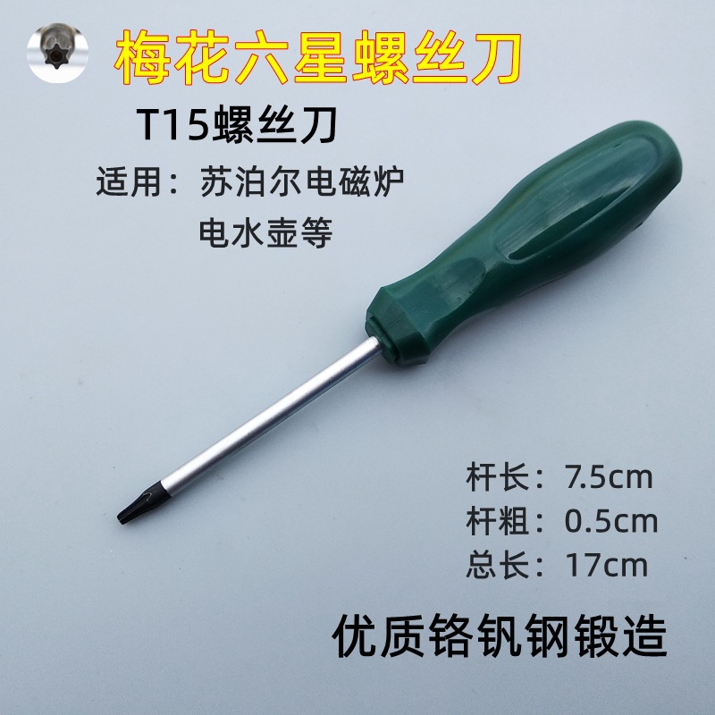 Cocina de inducción T15 Supor