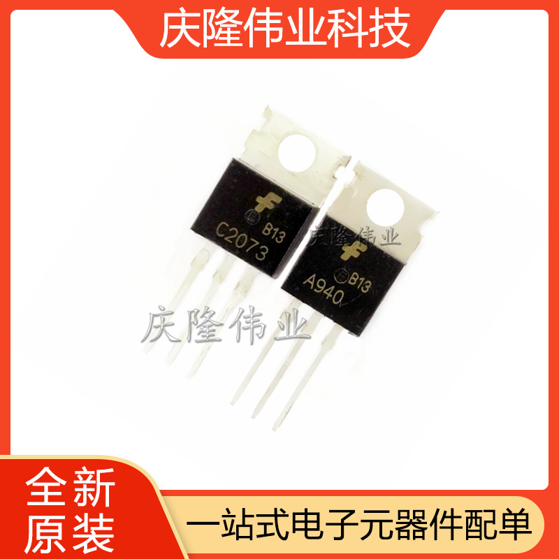 国产 KSA940  KSC2073 TO-220 大量现货 质量好