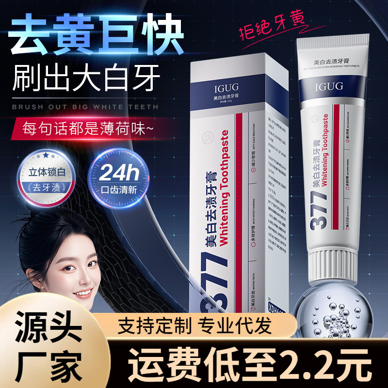 IGUG 377 pasta de dientes blanqueadora para eliminar manchas blancas brillantes blancas para fortalecer los dientes para eliminar manchas de humo, aliento fresco, sonido de chatarra, el mismo modelo puede ser usado para el cabello