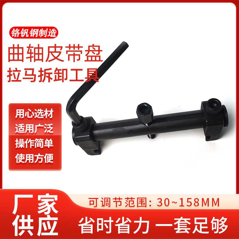 供应二爪型皮带盘拉马拆卸工具曲轴螺纹皮带轮拉马拆卸工具