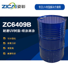 ZC6409B ��ĥUV��֬?-���T�܉T ������۰�����ϩ����