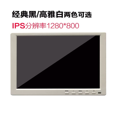 Interface Av, Car display - plastic-case-white-101inch-with-sound-ips-screen-1280800