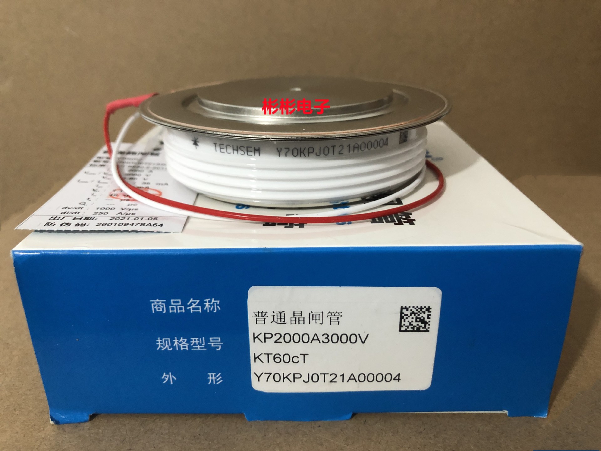 TECHSEM Y70KPJ KP2000A 3000V 2500V湖北台基 高压可控硅 晶闸管