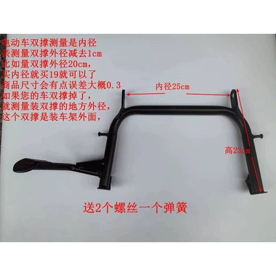 Electric car big tripod, support, thickened footrest, foot support for electric - inner-diameter-25cm-height-23cm
