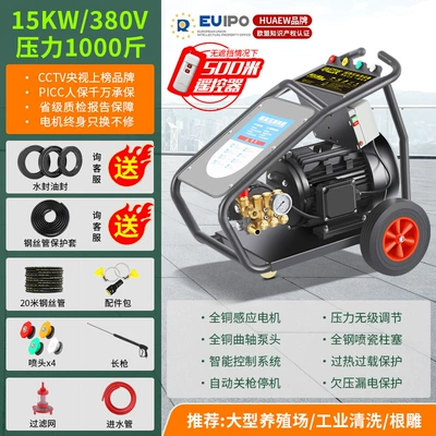 Washing Machine, Sandblasting and Rust: Car washing machine - remote-control-versiongerman-ew-pump-15kw-380vpressure-500kg-25lminfour-stage-copper-motor