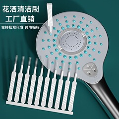 花洒孔清洁刷家用迷你小刷子喷头浴室缝隙莲蓬头清洗多功能疏通器