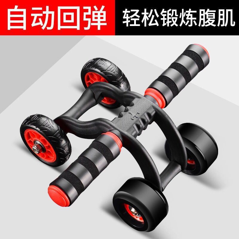 Automático rebote de cuatro ruedas abdominales rodillos abdominales rodillos equipos deportivos hombres y mujeres abdominales domésticos abdominales comercio exterior