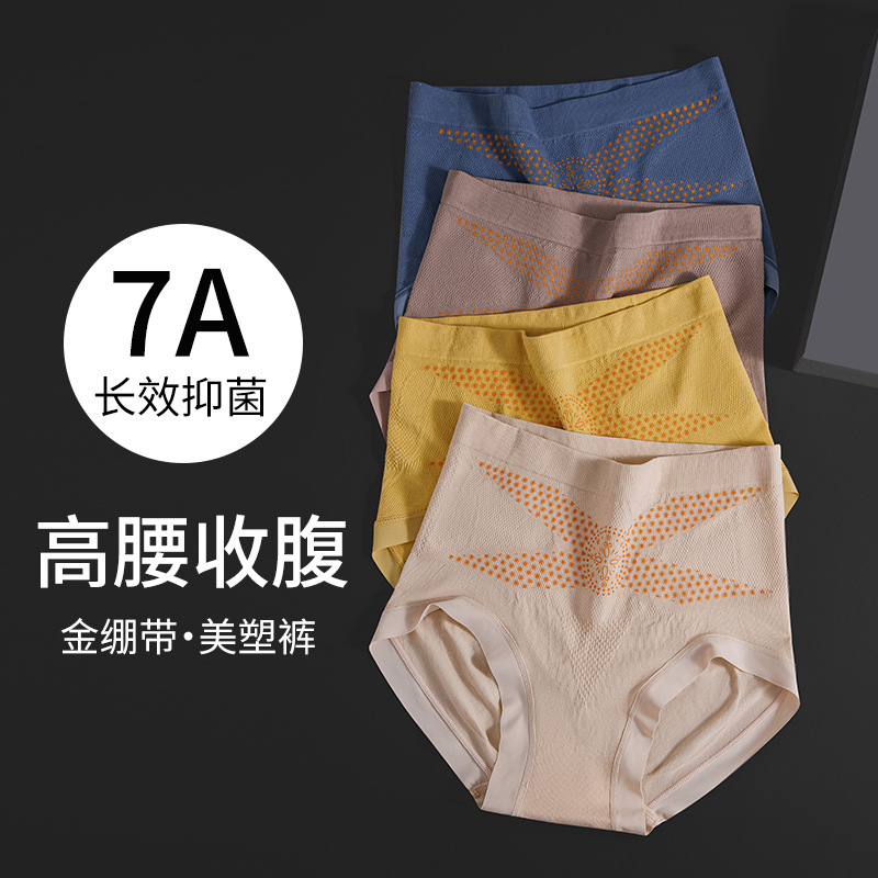 2024 nuevos pantalones de plástico de belleza con vendaje dorado, abdomen y caderas, 7A, ropa interior de mujer de cintura alta de seda antibacteriana de larga duración