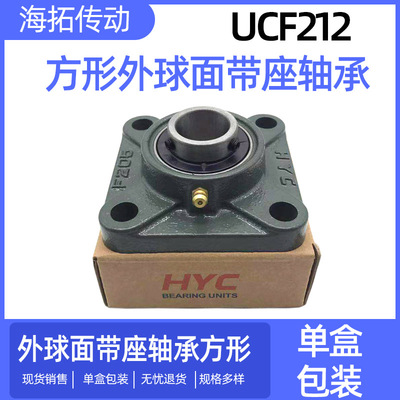 带座轴承UCF212方形轴承座外球面轴承固定座万向轴承座|ru