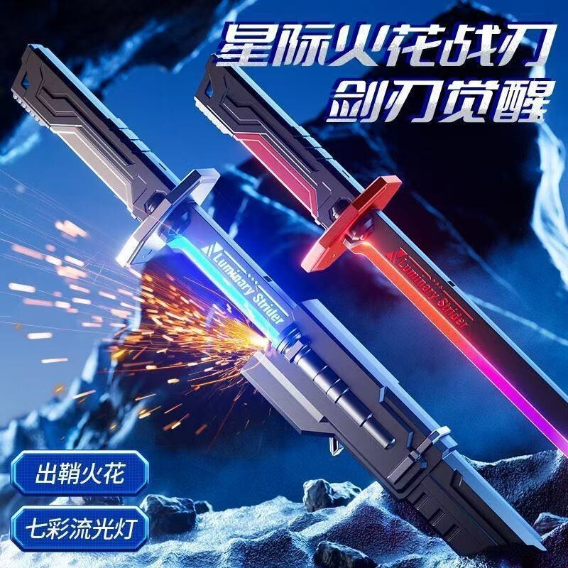 Trendy Viral Light-Up Sword, Glowing Sword with Seven Colors, Fluorescent Blade, Luminous Toy, Cool Gift for Boys and Girls