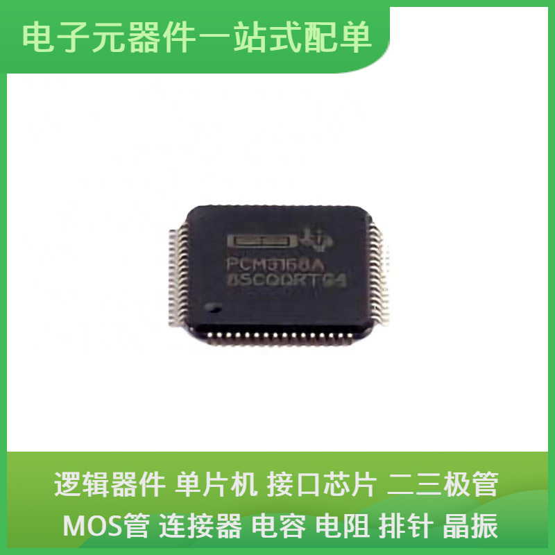 pcm3168apr TQFP-64(10x10) USB XTR110KU MAX488ESA PMV65XP CD4